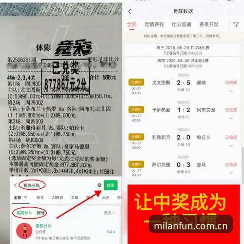 为什么选择米兰官方App？全面对比告诉你答案