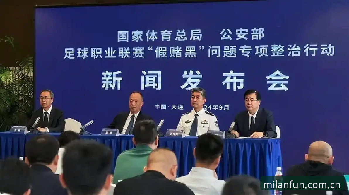 看球必备知识：从足协第三批禁足名单看中国足球的净化之路