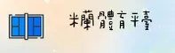 米兰(中国)官方网站